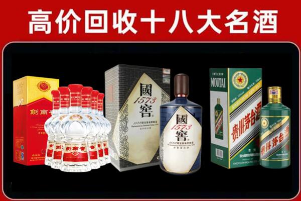 陇南徽县回收国窖酒